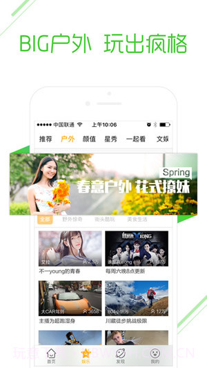 huya截图2 huya截图2