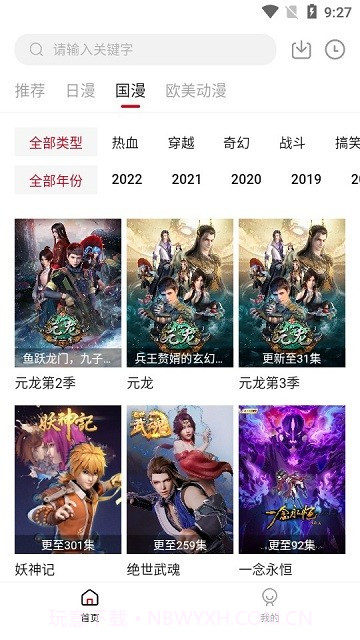次元方舟截图4 次元方舟截图4