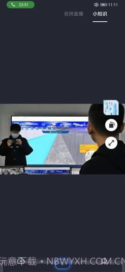 正统小博士截图2 正统小博士截图2