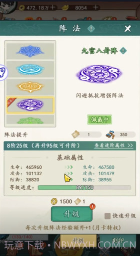 空岛护卫队截图5 空岛护卫队截图5