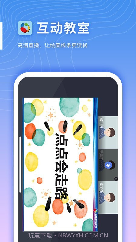 好希望云教室截图3 好希望云教室截图3