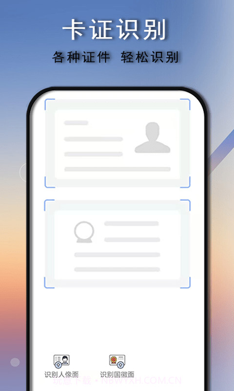 拍照识别王截图4 拍照识别王截图4