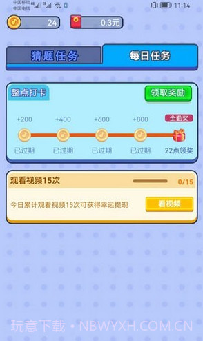 乐猜字谜截图2 乐猜字谜截图2