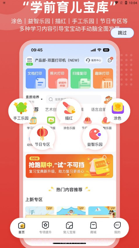 京东智印截图1 京东智印截图1