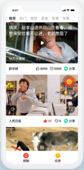 看亿点极速版截图1