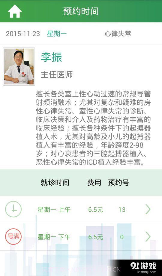 掌上亚心截图3 掌上亚心截图3