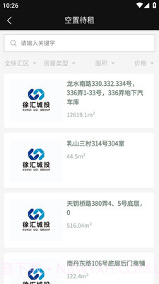 徐汇城投截图4 徐汇城投截图4