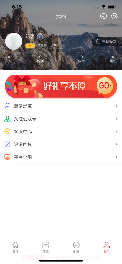 好买加截图2