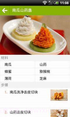 菜市场截图2 菜市场截图2