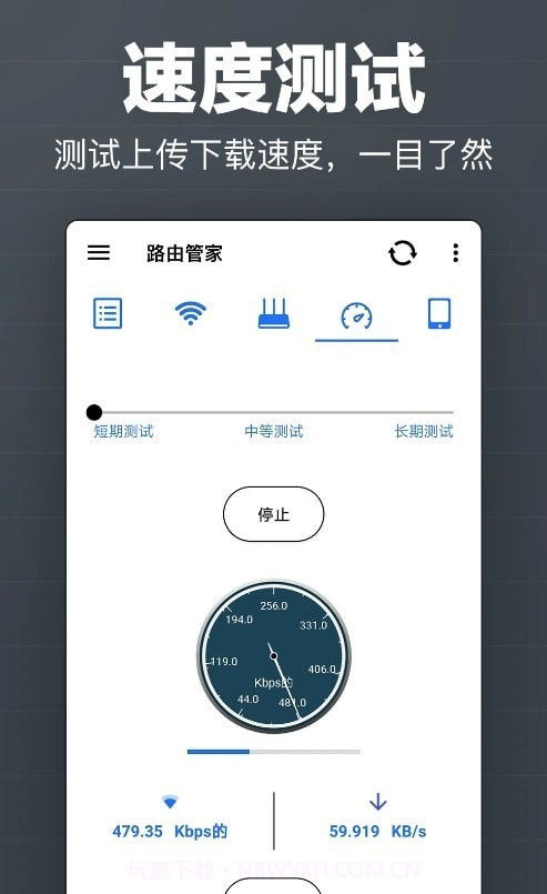 马步路由管家截图2 马步路由管家截图2