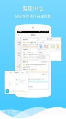 渔歌医疗截图4 渔歌医疗截图4