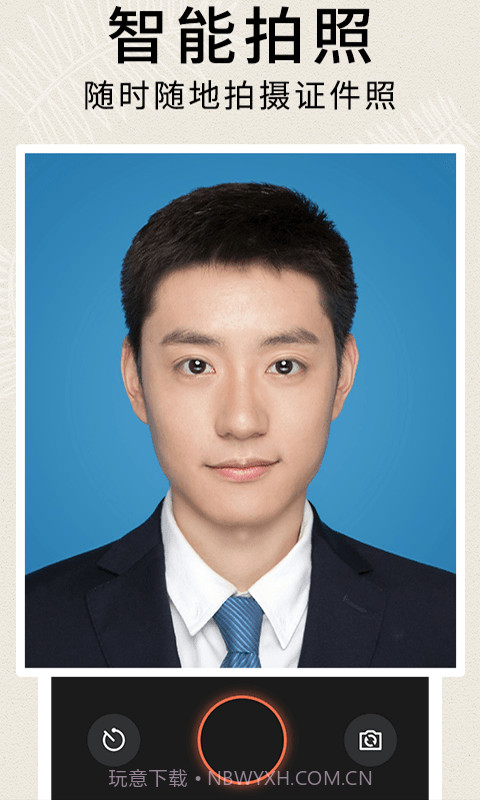 前程证件照制作截图3 前程证件照制作截图3