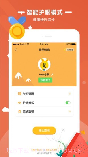 优优小班课截图3 优优小班课截图3
