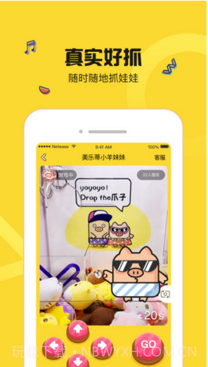 最爱抓娃娃截图2 最爱抓娃娃截图2