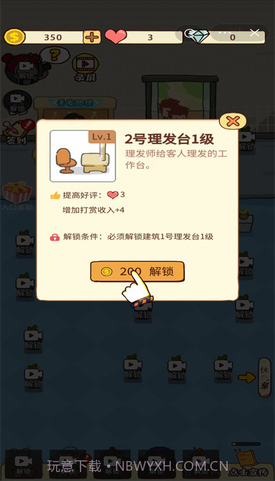 仙女整容院截图1 仙女整容院截图1