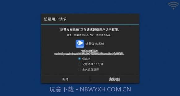 运营发布系统截图1