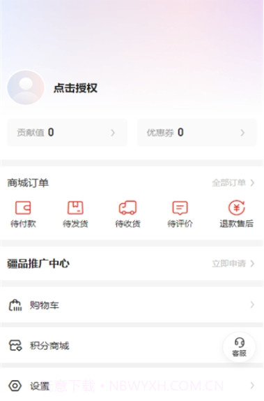 同疆共创截图1 同疆共创截图1