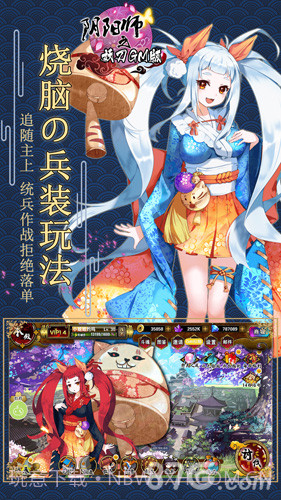 阴阳师之妖刀GM版截图1