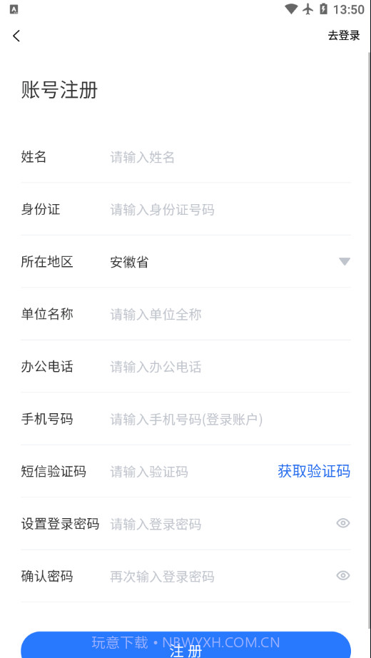 协同工作截图4 协同工作截图4