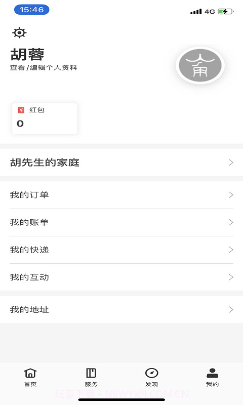 家在甪直截图3 家在甪直截图3