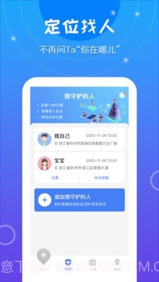 手机定位寻迹截图2 手机定位寻迹截图2