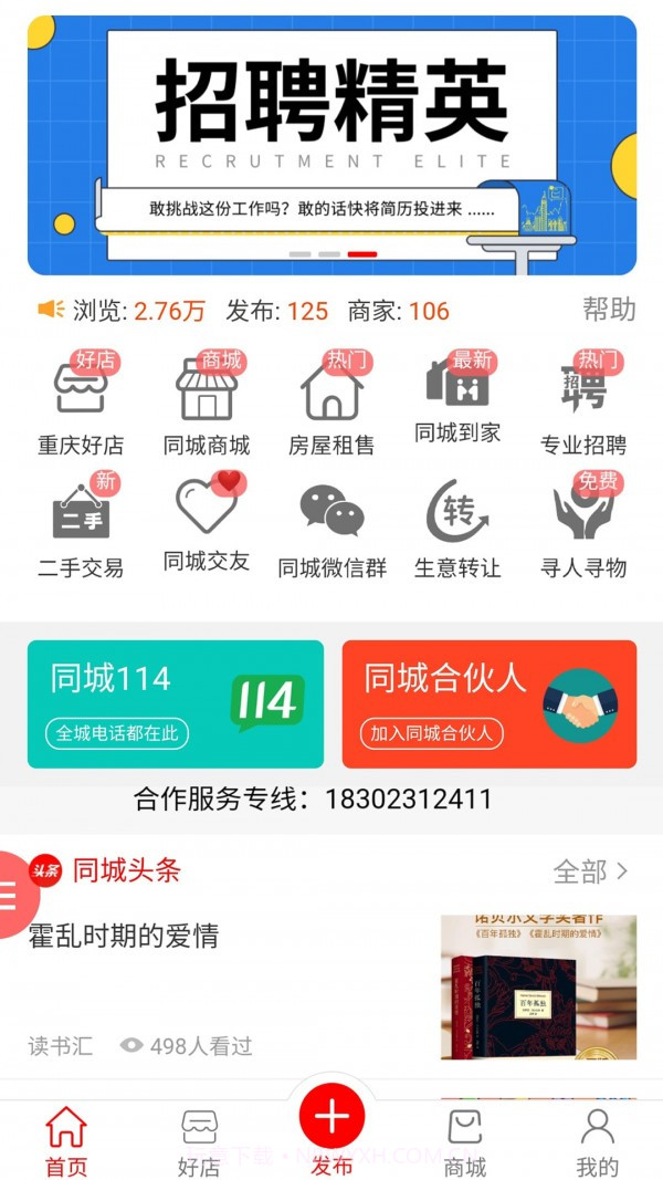 重庆信城截图1 重庆信城截图1