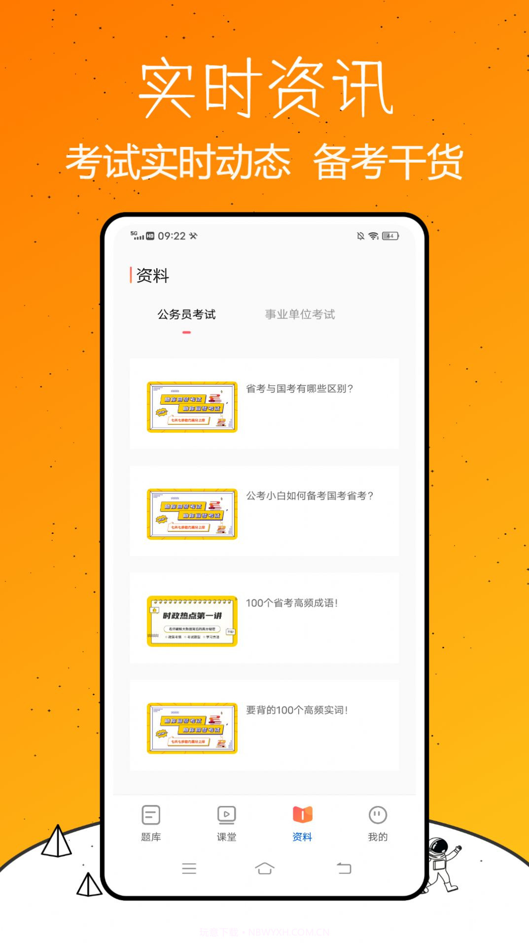 事业编截图2 事业编截图2