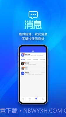 展会管家截图4 展会管家截图4