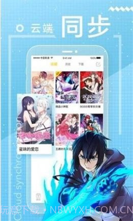 天空漫画截图1 天空漫画截图1