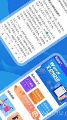 文库文档编辑截图2 文库文档编辑截图2