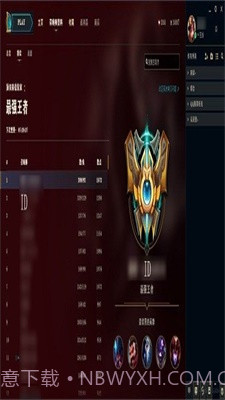 uu皮肤修改器截图2