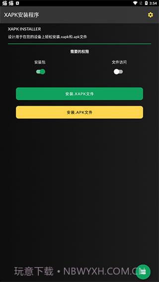 XAPK管理器XAPKManager截图3 XAPK管理器XAPKManager截图3