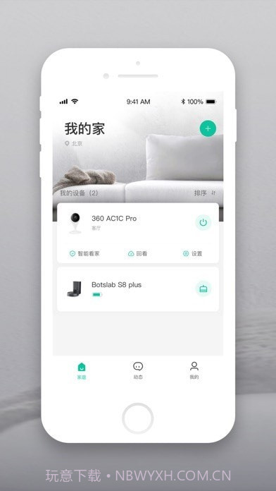 云智连截图1