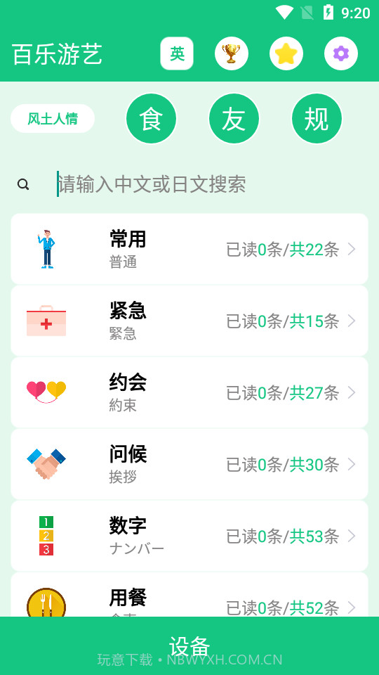 百乐游艺截图2 百乐游艺截图2