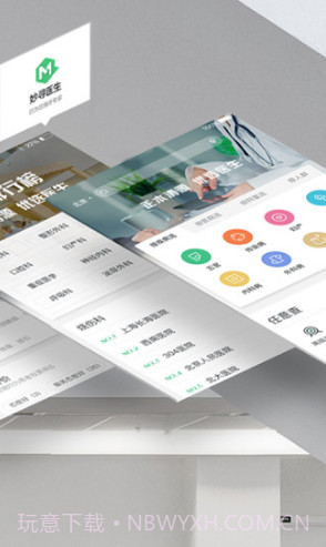 妙寻医生(妙寻医生评价)V3.2.1 安卓正式版截图4 妙寻医生(妙寻医生评价)V3.2.1 安卓正式版截图4