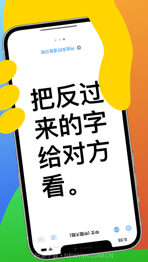 迷你语音聋人听障人士沟通交流截图3 迷你语音聋人听障人士沟通交流截图3