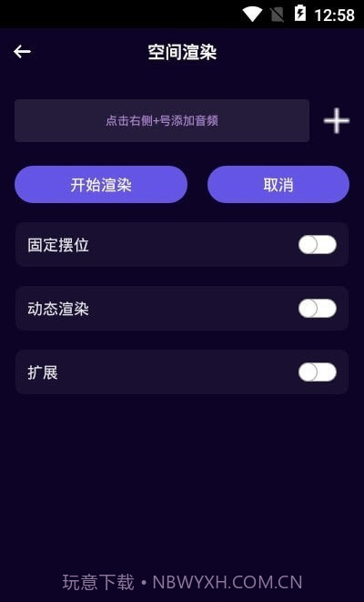 图司音频剪辑音乐剪辑截图1