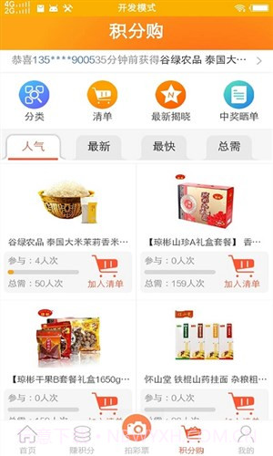 彩乐宝截图1 彩乐宝截图1