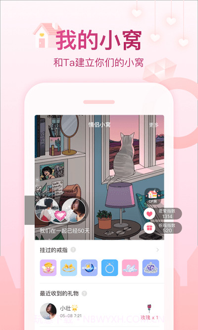 会玩嗨歌抢唱截图2