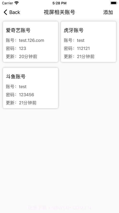 牧云密码管家截图4 牧云密码管家截图4
