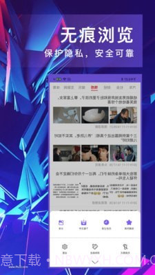 即刻浏览器截图4 即刻浏览器截图4