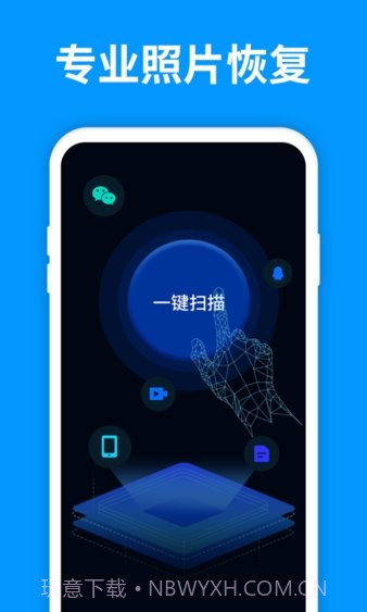 手机照片恢复管家截图2 手机照片恢复管家截图2