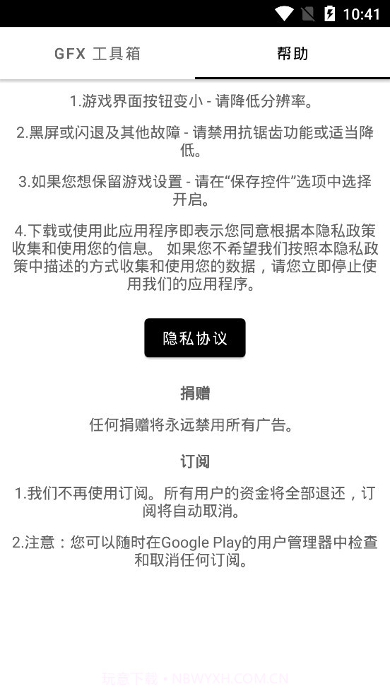 画质box和平精英截图4