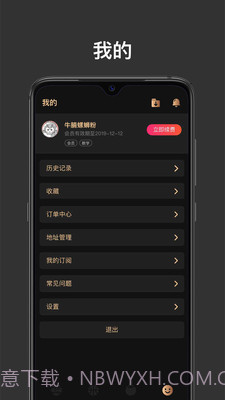 幕后篮球截图4 幕后篮球截图4