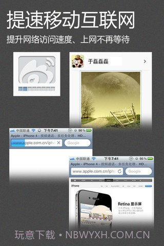 飞速流量压缩仪截图3 飞速流量压缩仪截图3