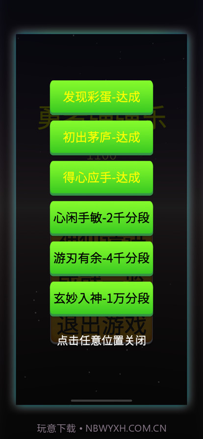 勇者弹弹乐截图2 勇者弹弹乐截图2