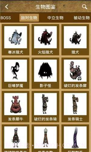 饥荒攻略助手截图1