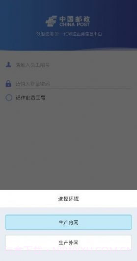 中邮处理新一代截图1 中邮处理新一代截图1