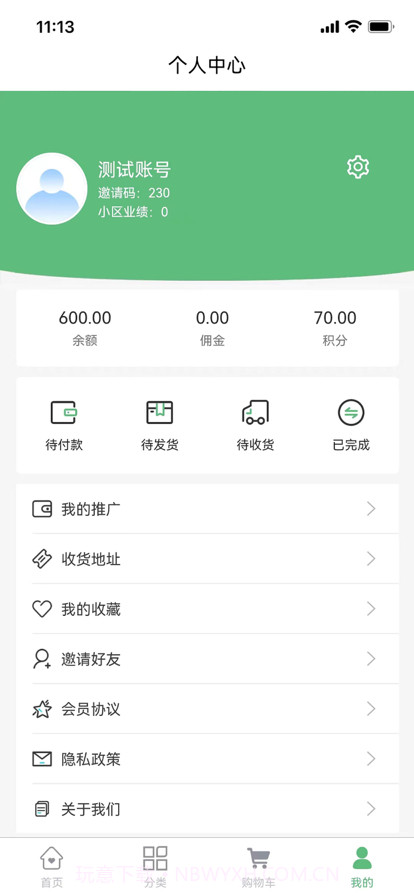 云力商城截图7 云力商城截图7