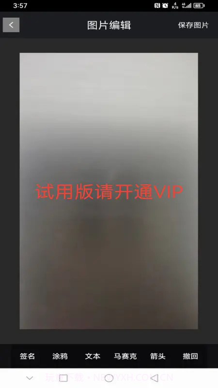 速卓签名宝截图2